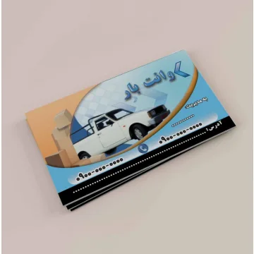 کارت ویزیت وانت بار