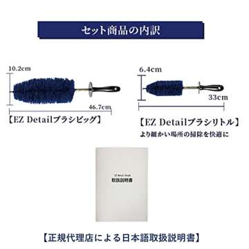EZ Detail Big And Little Brush Combo for Easy Wheel Cleaning