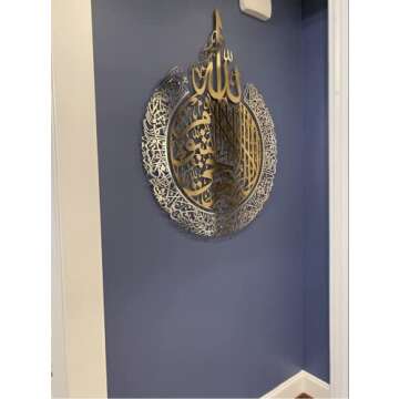 Metal Shiny Large Ayatul Kursi, Islamic Wall Art, Islamic Wall Decor, Gift for Muslims, Islamıc Wal...