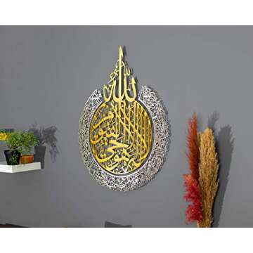 Metal Shiny Large Ayatul Kursi, Islamic Wall Art, Islamic Wall Decor, Gift for Muslims, Islamıc Wall Decor, Muslim Housewarming Gift (In Shiny Gold / Out Shiny Silver, 35,4x27,5inches (70x90cm))