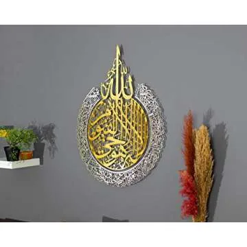 Metal Shiny Large Ayatul Kursi, Islamic Wall Art, Islamic Wall Decor, Gift for Muslims, Islamıc Wall Decor, Muslim Housewarming Gift (In Shiny Gold / Out Shiny Silver, 35,4x27,5inches (70x90cm))