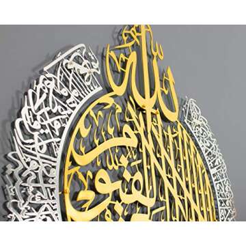 Metal Shiny Large Ayatul Kursi, Islamic Wall Art, Islamic Wall Decor, Gift for Muslims, Islamıc Wall Decor, Muslim Housewarming Gift (In Shiny Gold / Out Shiny Silver, 35,4x27,5inches (70x90cm))