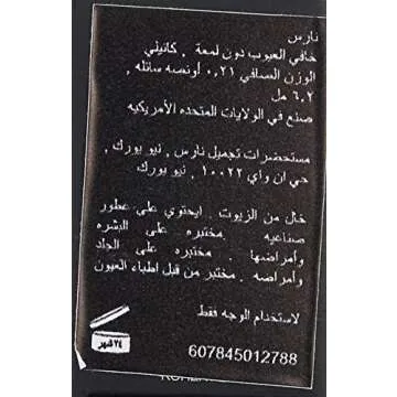 NARS Soft Matte Concealer for Flawless Coverage