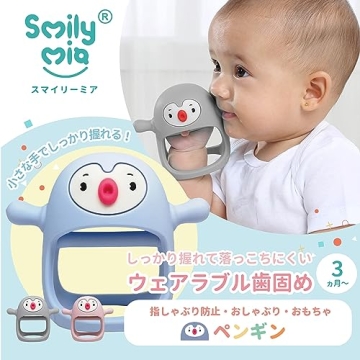 Smily Mia Penguin Buddy Silicone Teething Toy for Infants
