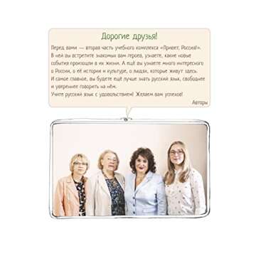 Hello Russia! Textbook A2 - Your Gateway to the Russian Language