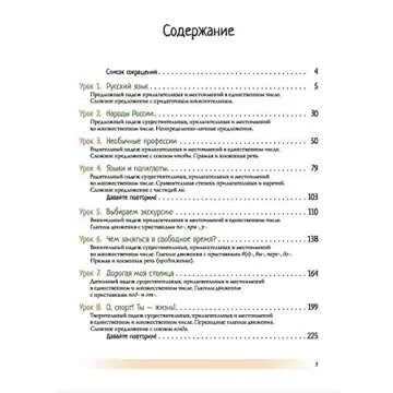 Hello Russia! Textbook A2 - Interactive Learning Resource