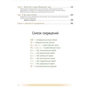 Hello Russia! Textbook A2 - Interactive Learning Resource