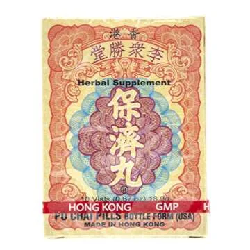 Po Chai Pills Herbal Supplement (Supports Immune and Gastrointestinal System) (10 vials) (1 Box)