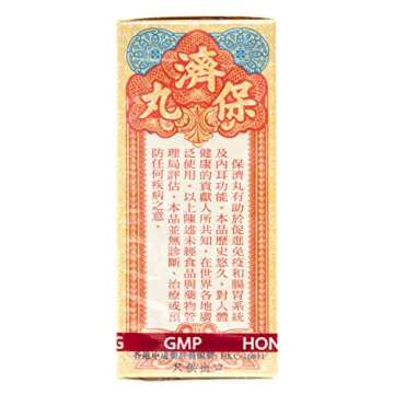 Po Chai Pills Herbal Supplement (Supports Immune and Gastrointestinal System) (10 vials) (1 Box)