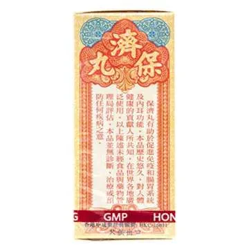 Po Chai Pills Herbal Supplement (Supports Immune and Gastrointestinal System) (10 vials) (1 Box)