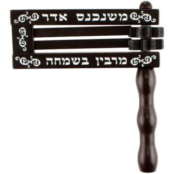 YuanKanJu Wood Purim Grogger, Traditional Noisemaker with Engraving (Medium (6.5" x 5.5"))