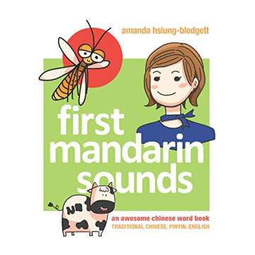 First Mandarin Sounds: An Awesome Chinese Word Book (written in Traditional Chinese, Pinyin, and Eng...