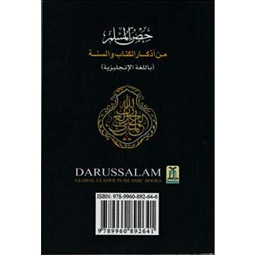 Fortress of the Muslim (Enlish-Pocket Size)