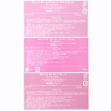 Chance by Chanel for Women - 1.2 oz EDT Spray