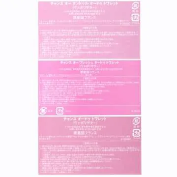 Chance by Chanel for Women - 1.2 oz EDT Spray