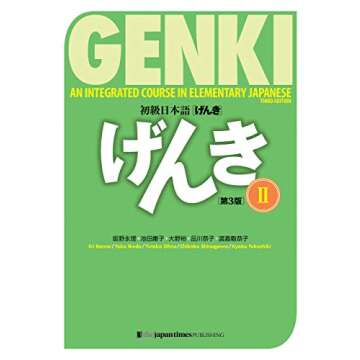 初級日本語 げんきII(第3版) GENKI: An Integrated Course in Elementary Japanese II (3rd Edit...