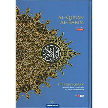 Al-Quran Al-Karim The Noble Quran A4 with English Translation - (cover color may vary)