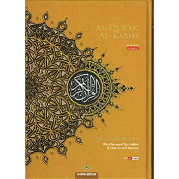 Al-Quran Al-Karim The Noble Quran A4 with English Translation - (cover color may vary)