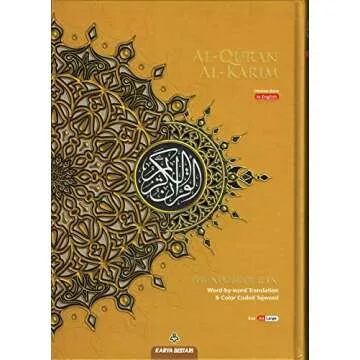 Al-Quran Al-Karim The Noble Quran A4 with English Translation - (cover color may vary)