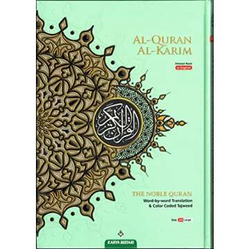 Al-Quran Al-Karim The Noble Quran A4 with English Translation - (cover color may vary)