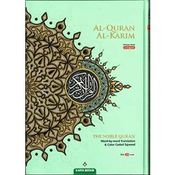 Al-Quran Al-Karim The Noble Quran A4 with English Translation - (cover color may vary)