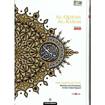 Al-Quran Al-Karim The Noble Quran A4 with English Translation - (cover color may vary)