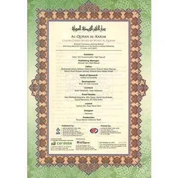 Al-Quran Al-Karim The Noble Quran A4 with English Translation - (cover color may vary)