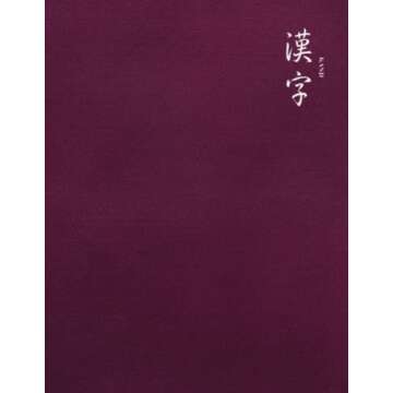 漢字 Kanji Practice Notebook: Red Cover Japanese Writing Practice Book - 120 Squares Ruled Paper, ...