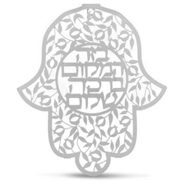 Dorit Judaica Stainless Steel Hamsa Wall Hanging - House Blessing