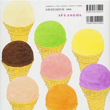【中商原版】野猫君 冰淇淋国 日文原版 ノラネコぐんだん アイスのくに ?...