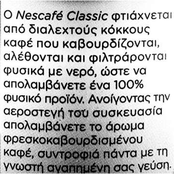 Nescafe Classic Greek Instant Coffee – Authentic Taste