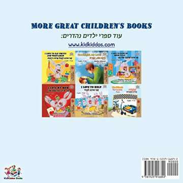 I Love My Dad (English Hebrew Bilingual Book) (Hebrew Edition)