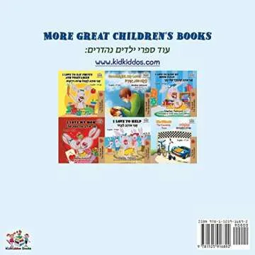 I Love My Dad (English Hebrew Bilingual Book) (Hebrew Edition)