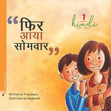 Phir Aya Somvar (Hindi Edition) - Mystical and Engaging Storytelling