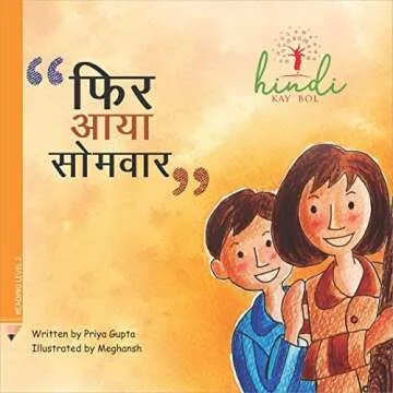 Phir Aya Somvar (Hindi Edition) - Mystical and Engaging Storytelling