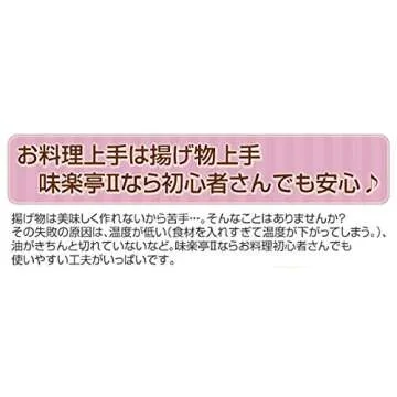 Yoshikawa Tempura Pot 7.9 inches Induction Compatible