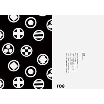 Sou Sou Textile Design Collection - 380 Elegant Patterns