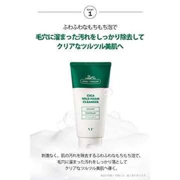 VT COSMETICS Foaming Facial Cleanser for Sensitive Skin