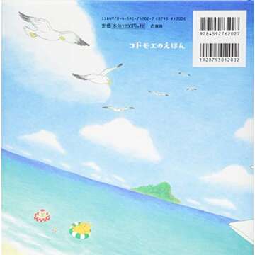 【中商原版】野猫君 飞上天空 日本MOE绘本大赏 日文原版 ノラネコぐんだん...