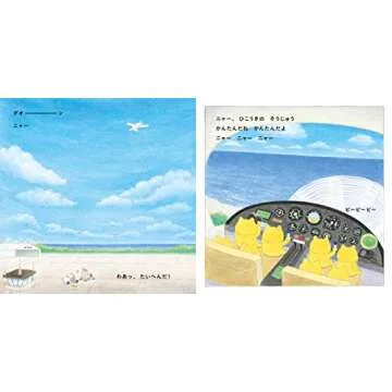 【中商原版】野猫君 飞上天空 日本MOE绘本大赏 日文原版 ノラネコぐんだん そらをとぶ コドモエ kodomoe のえほん 工藤ノリコ 日本儿童绘本