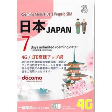 Japan Docomo Network Unlimited Data Sim / 7GB 4G LTE High Speed Data for 7 Days, Plug and Play Unlimited Roaming Prepaid SIM