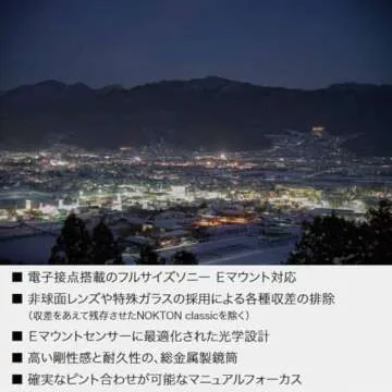 Voigtländer NOKTON Classic 35mm F1.4 E-Mount Lens