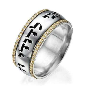 Baltinester Jewelry 14K White & Yellow Gold My Beloved Hebrew Engraved Diamond Studded Wedding Ring
