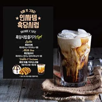 [Nokchawon] Cafe Base Syrup for Tea, Easy to Make at Home, Easy to Use, Tube Type, Mascovado 50% Black Sugar Latte