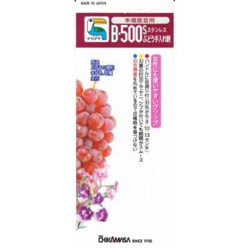 Chikamasa Stainless Steel Grape Scissors B-500S