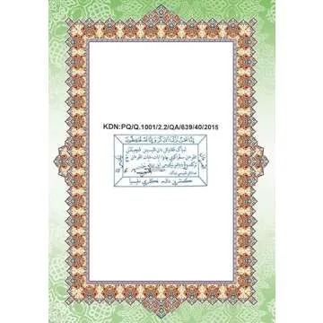 Al-Quran Al-Karim The Noble Quran Black-Large Size A4 (8.3*11.7) |Maqdis Quran