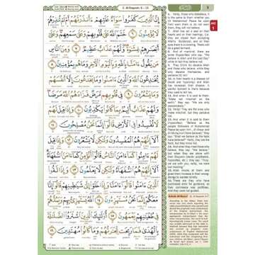 Al-Quran Al-Karim Large A4 Quran - Perfect Gift Edition