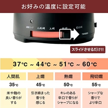 TWINBIRD Japanese Electric Sake Warmer Portable Atsukan Machine