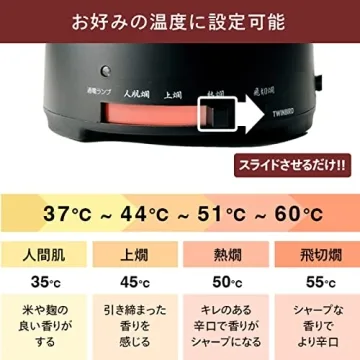 TWINBIRD Japanese Electric Sake Warmer Portable Atsukan Machine