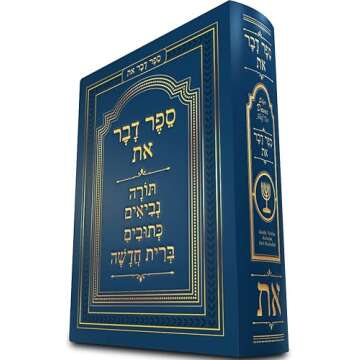 Sefer Davar Alef Tav: A Comprehensive Guide to Hebrew Wisdom and Spirituality